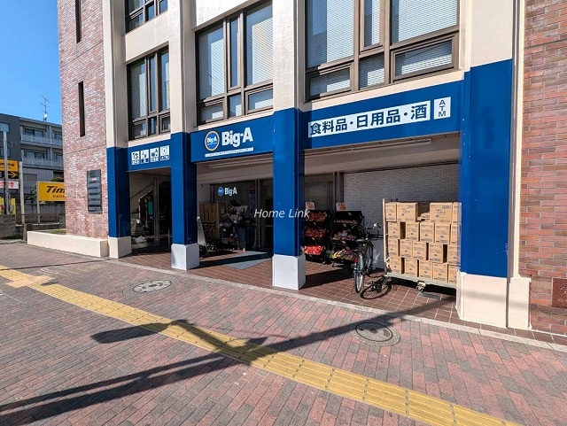 グリーン赤塚周辺環境　ビッグ・エー板橋赤塚新町店