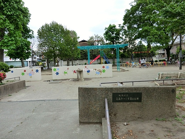 マンション初穂高島平周辺環境 高島平一丁目第三公園