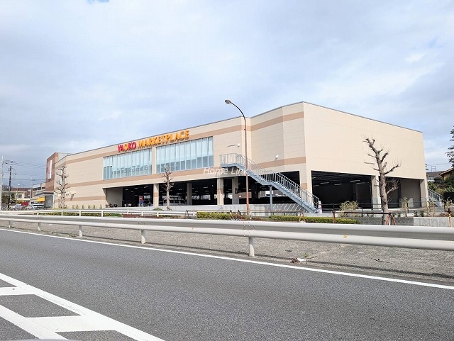 三田高島平第2コーポ周辺環境　ヤオコー板橋四葉店