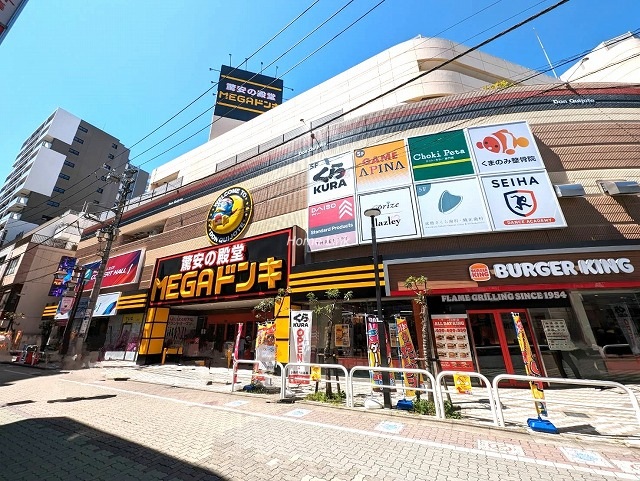 成増シティタワー周辺環境　MEGAドン・キホーテ成増店