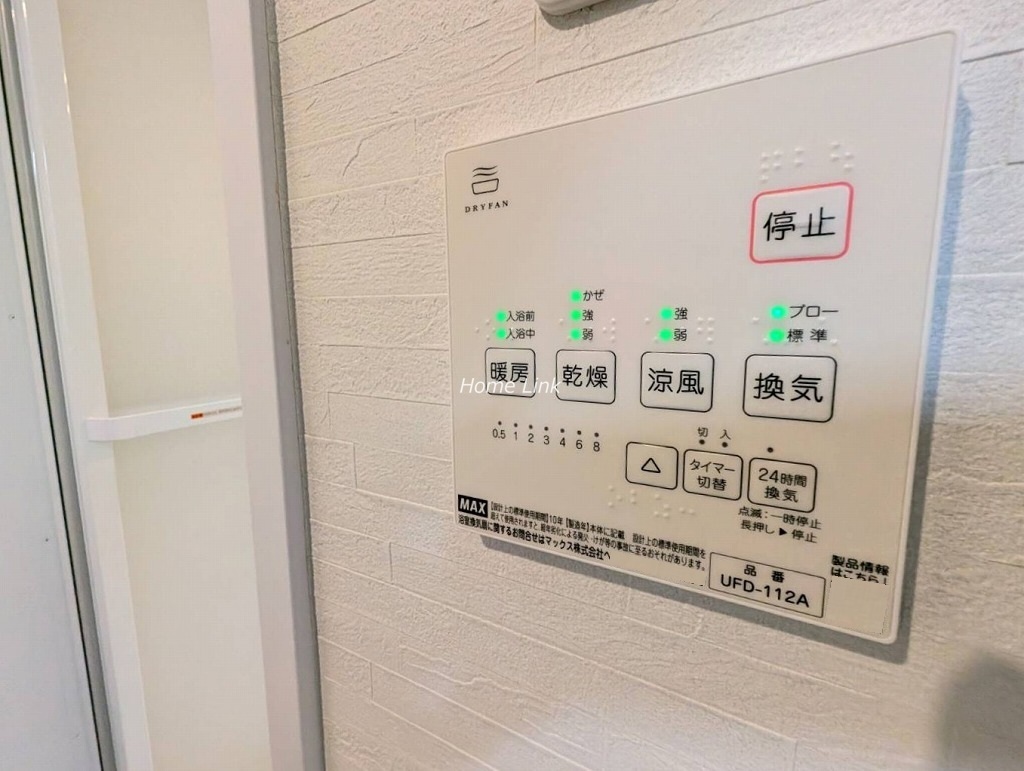 東新町2丁目　中古戸建　浴室換気乾燥暖房機