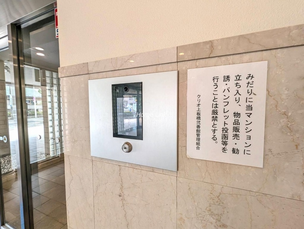 クリオ上板橋弐番館　オートロック