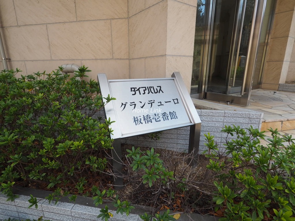 ダイアパレスグランデューロ板橋壱番館　エンブレム