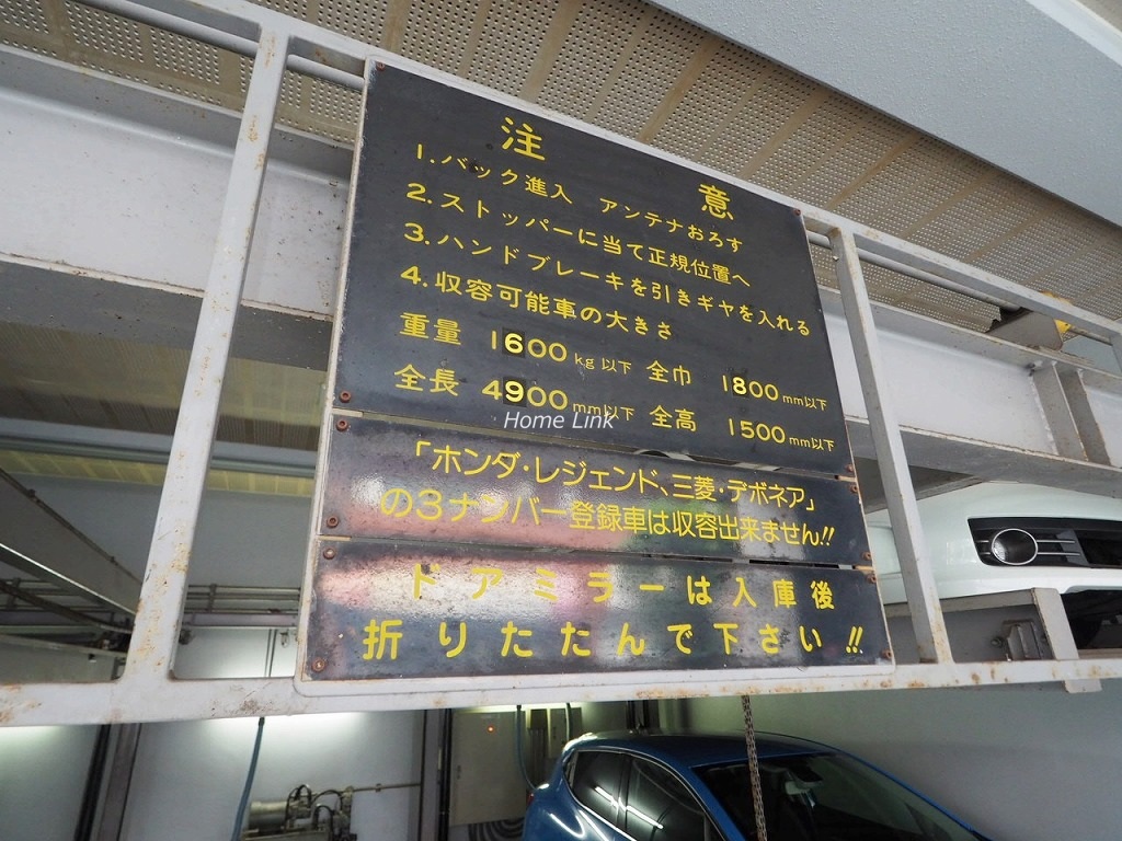 リプルHana 駐車場 掲示物
