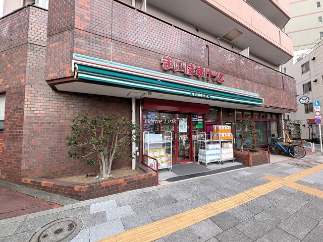 パークホームズ大山周辺環境　まいばすけっと板橋熊野町店