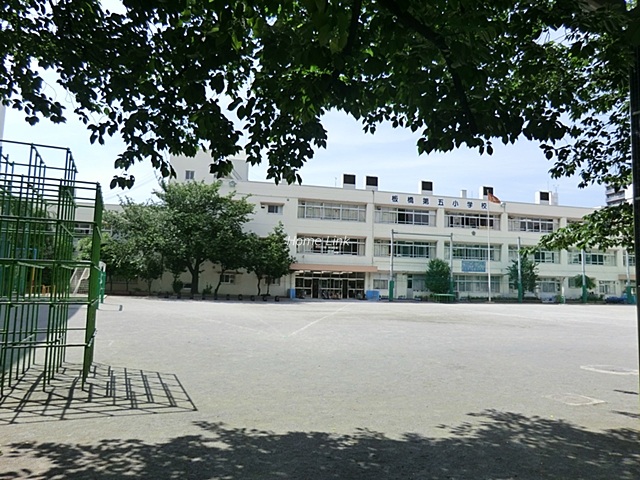 パークホームズ大山周辺環境　板橋第五小学校