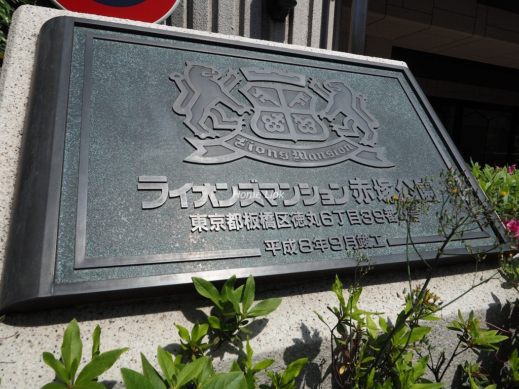 ライオンズマンション赤塚公園　エンブレム