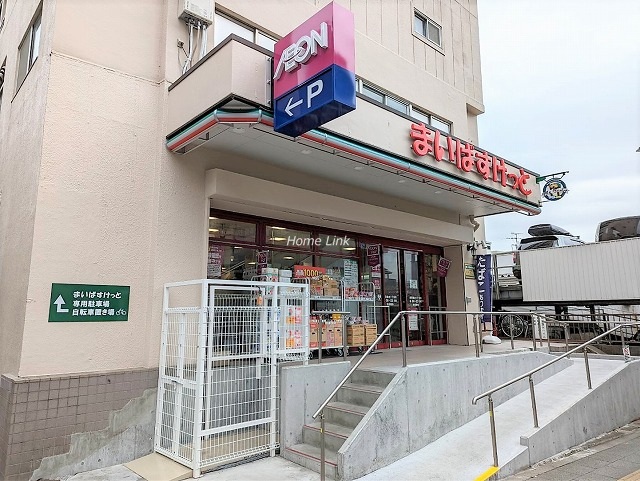 三田常盤台第2コーポ周辺環境　まいばすけっと南常盤台１丁目店