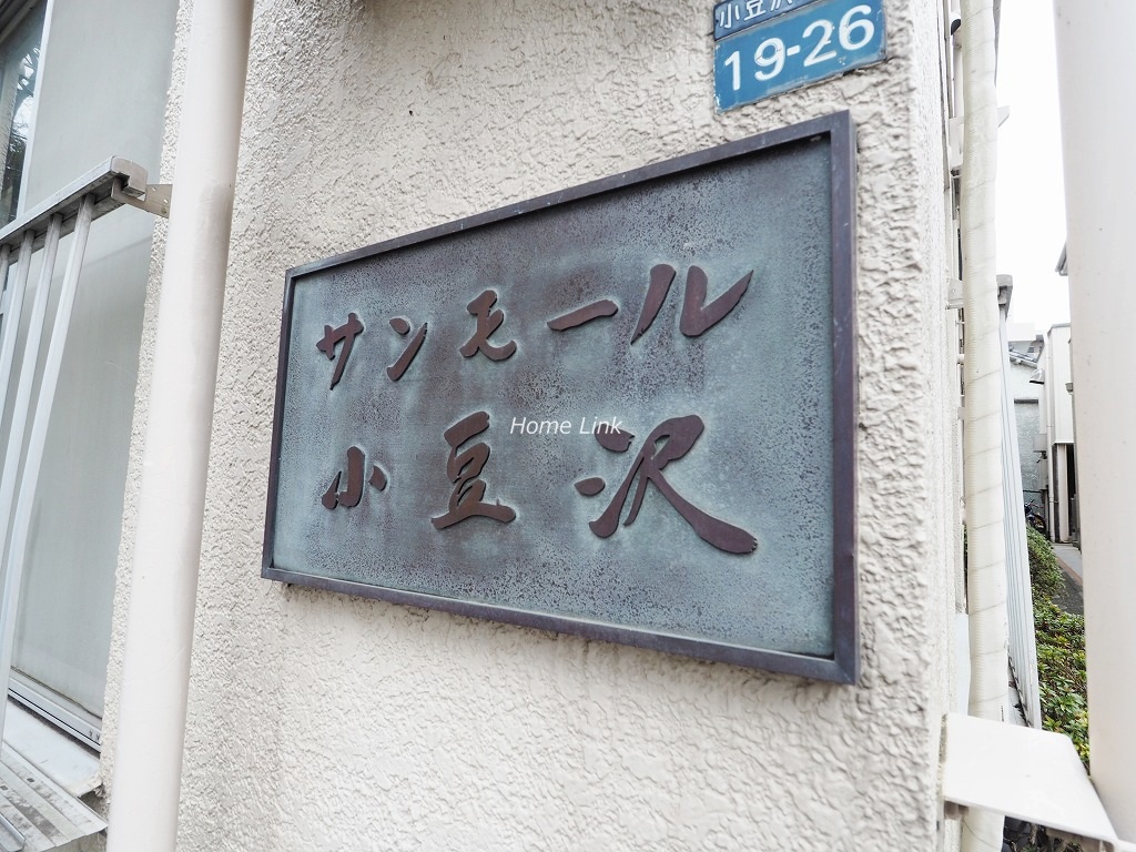 サンモール小豆沢　エンブレム