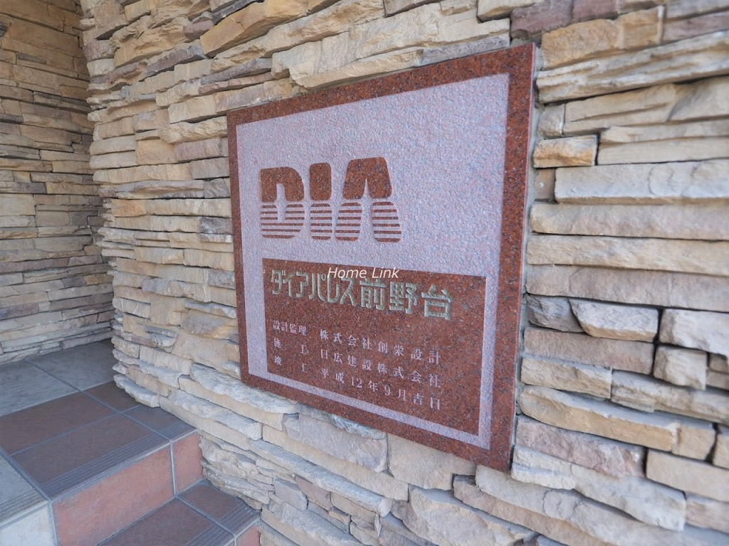 ダイアパレス前野台　エンブレム