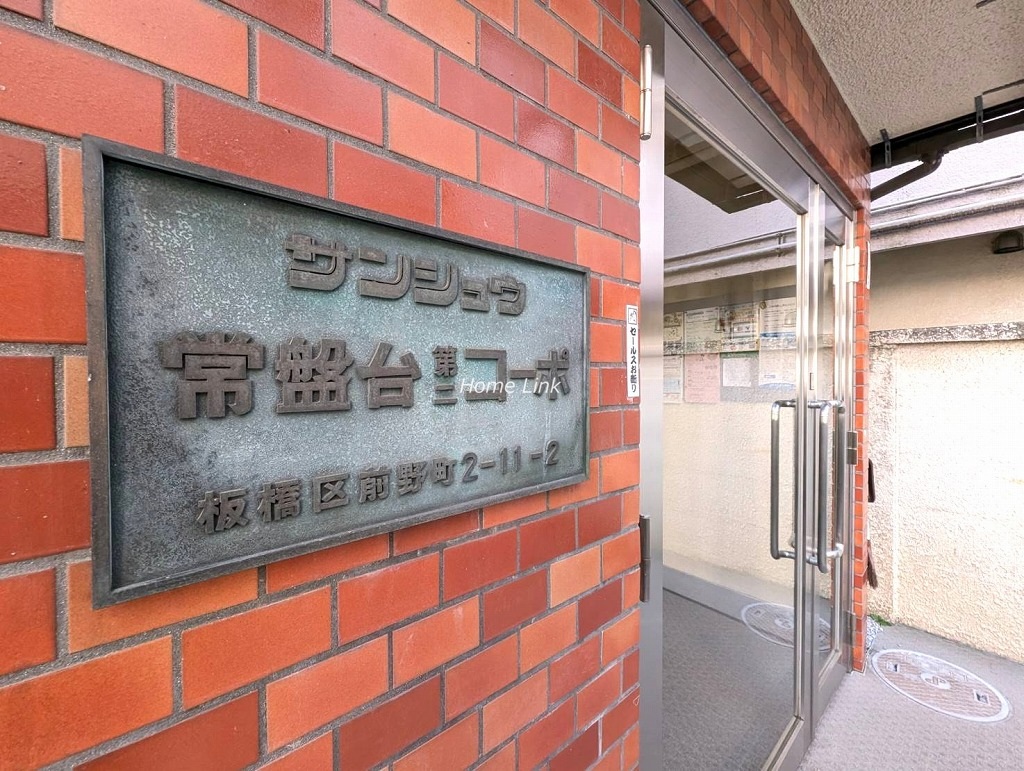 サンシュウ常盤台第二コーポ　エンブレム